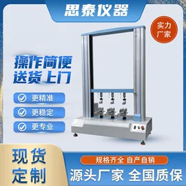 拉力试验机;强度试验机;其他试验机