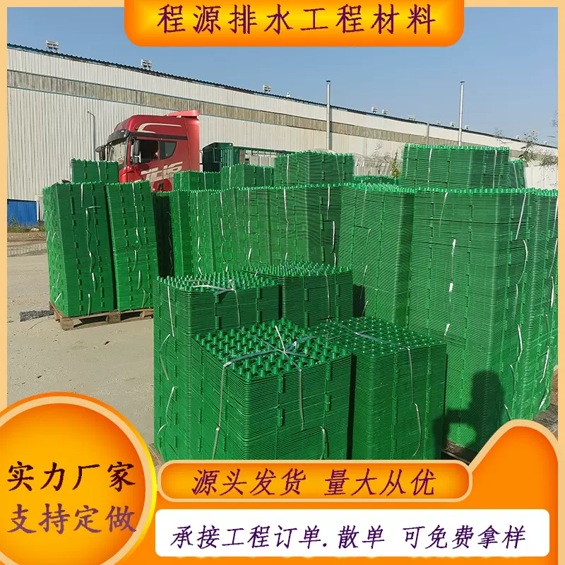 批发塑料蓄水板生产镂空pp排水板楼顶绿化透水板2公分蓄排水板