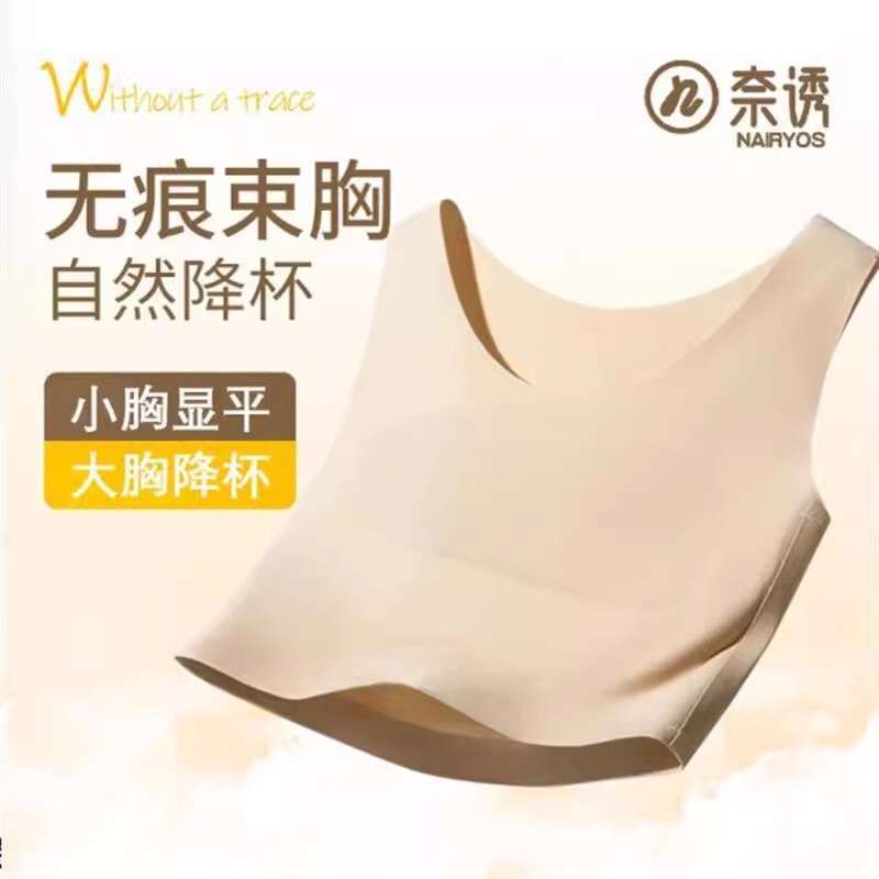 【Naiyu】Seamless Invisible Foundation Liquid, Chest-Binding Underwear for Women with Large Busts, Reduces Appearance of Size, Prevents Protrusion, Breathable, Nude-Feel Thin Tank Top