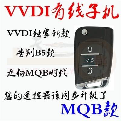 Car Keys: wireless Skylark supermodel chip - vvdi-wired-mqb