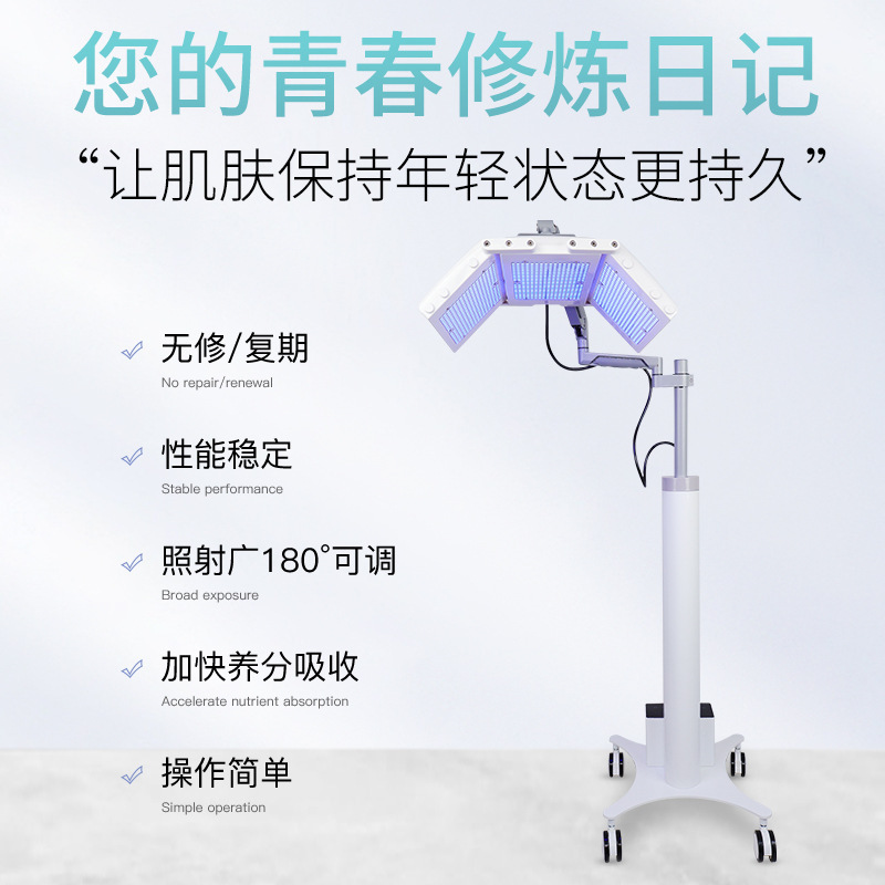 LED分光器光動力大列灯赤ブルーレイ去痘修復器頭部看護光子若肌頭治療器|undefined