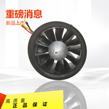 ����FMS����90���� EDF9012Ҷ����������ң�طɻ���ģ������
