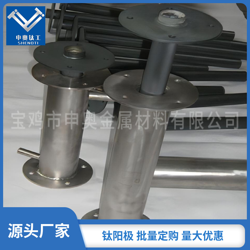 厂家直供污水处理用钛阳极 申奥涂层钛电极 涂层均匀 使用寿命长