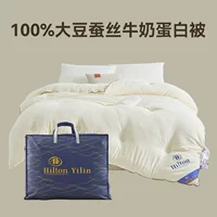 Одеяло Hilton класса А, одеяло с протеином из соевого волокна, одеяло для отеля B&B, весенне-осеннее одеяло, утолщенное теплое зимнее одеяло, оптовая продажа