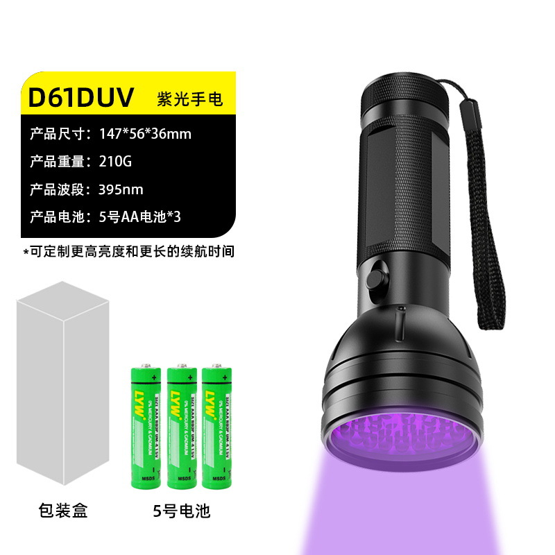 Linterna UV para inspección de vegetales, luz UV de 365nm para detección de residuos de pesticidas y hongos
