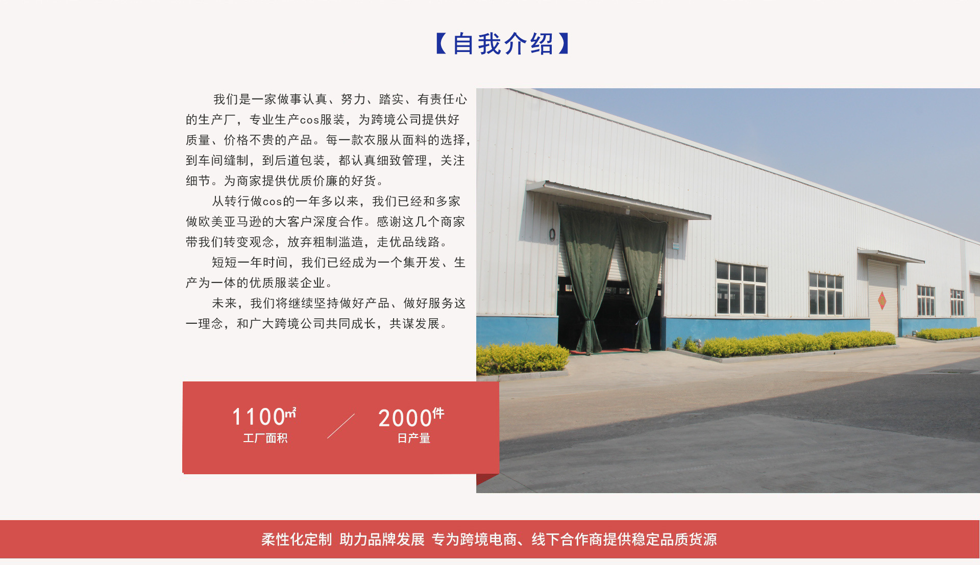 自我介绍