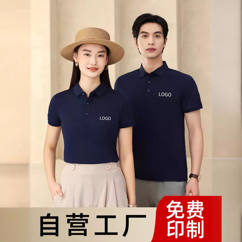 New Energy Vehicle Technician Summer Tuanjian Work Clothes T-shirt logo Solid Color Ice Silk POLO Shirt Work Clothes