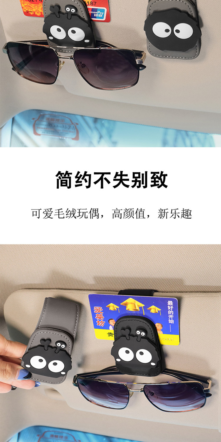 Cross-border car glasses clip glasses bracket sun visor sunglasses car sunglasses clip multi-functional card holder storage clip