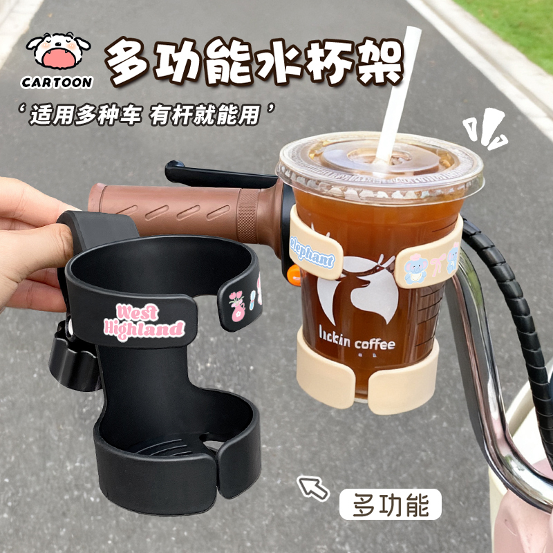 Electric Vehicle Water Cup Holder, Bicycle, Motorcycle, Milk Tea Coffee Holder, Battery Vehicle, Stroller, Punch-Free Cup Holder, Universal