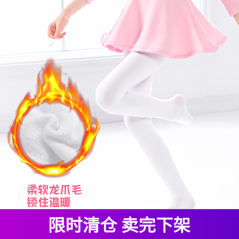 Calcetines de baile de las niñas pantimedias forradas de vellón engrosadas Otoño e Invierno Dragon vellón blanco medias de los niños polainas de terciopelo fino práctica