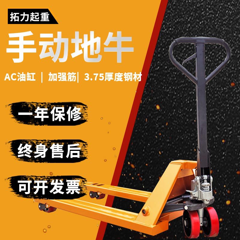 拓力2吨手动液压搬运叉车托盘手推搬运车手拉装卸拖车液压地牛