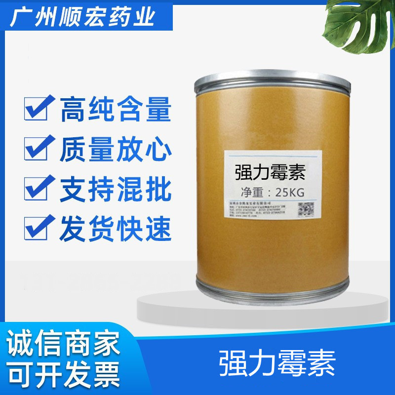 强力霉素含量98%现货一公斤起25kg/桶