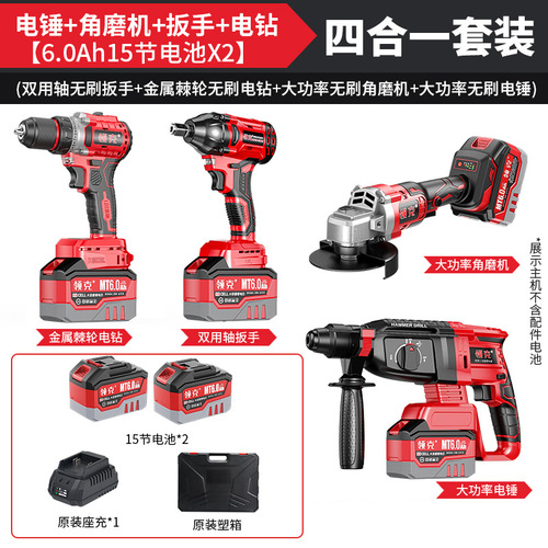 Lynk & Co power tool set combination brushless rechargeable lithium electric hammer hand drill electric wrench angle grinder high power