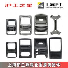 之星電焊機前后塑料外殼提手225/315/400配件大全氣動交流其他