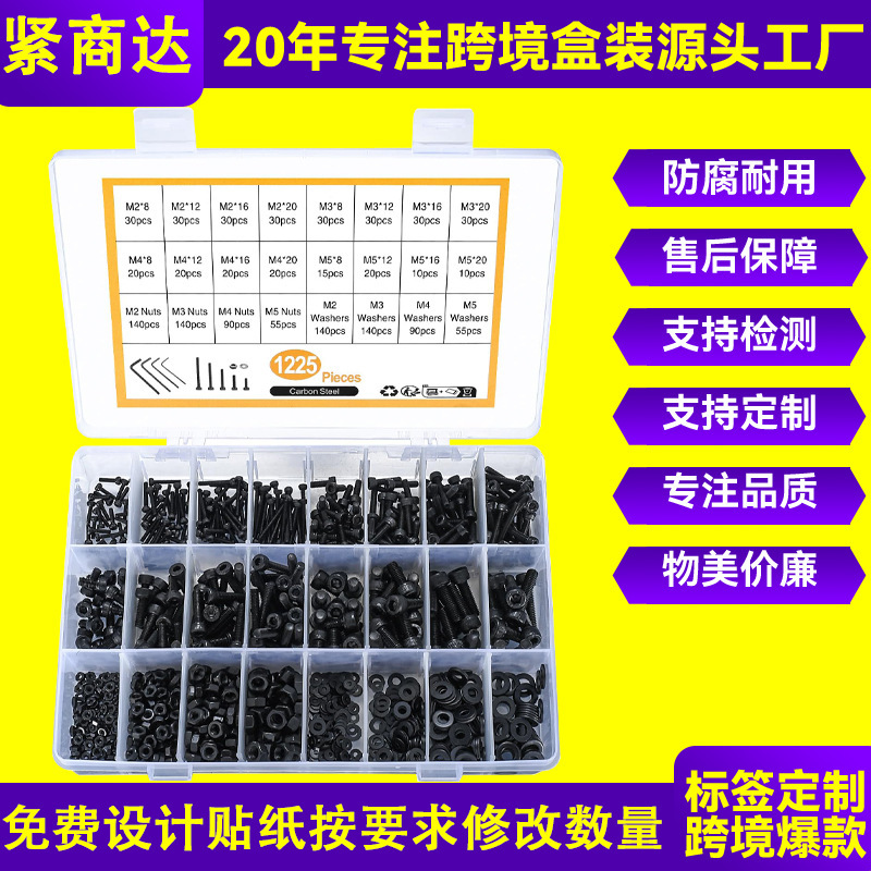 Cross-Border Screw Box Set 1760Pcs1225Pcs12.9 Grade Hex Socket Screws and Nuts Combination Screw Set Cross-Border Screw Box Set 1760Pcs1225Pcs12.9 Grade Hex Socket Screws and Nuts Combination Screw Set