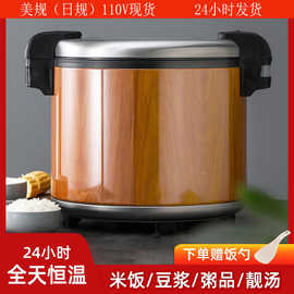 米饭保温桶 跨境100w商用23L电热保温锅亚马逊110V不锈钢恒温饭锅