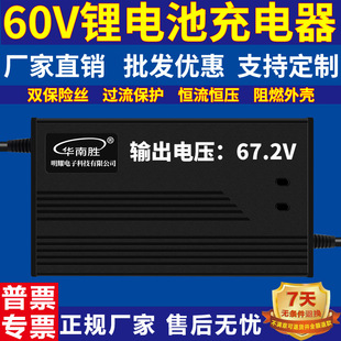 60V9A�늳س���� 16����Ԫ�늳�67.2V9A늄�܇���������