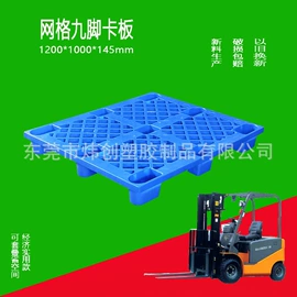 塑料箱;塑胶托盘;塑料盒