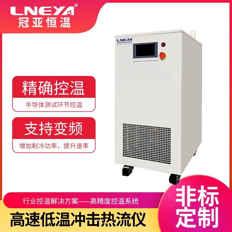 Guanya Semiconductor Chip интеллектуальный регулятор температуры, высокая и низкая температура газа, быстро ударная испытательная машина с постоянной температурой все в одном