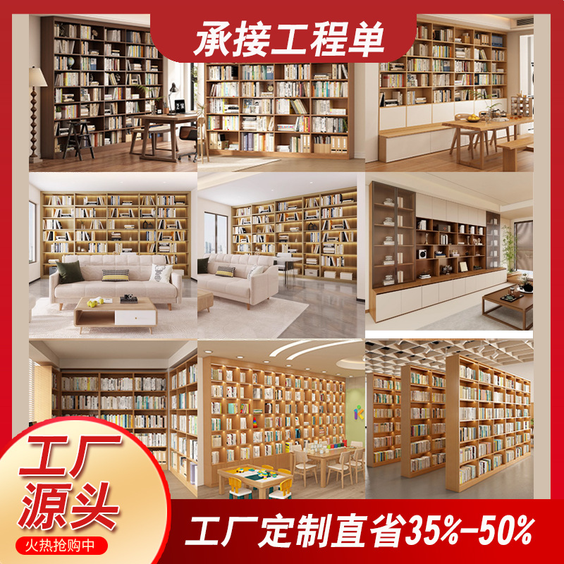 Whole House Customized Whole Wall Bookcase Bookshelf Living Room Full Wall Desk Bookcase Integrated Top Cabinet Size Customized Solid Wood