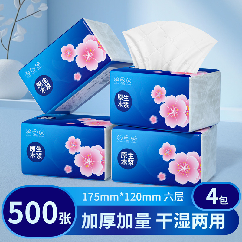 500张大包抽纸家用实惠装整箱批发代发面巾纸餐巾纸卫生纸抽纸巾|undefined