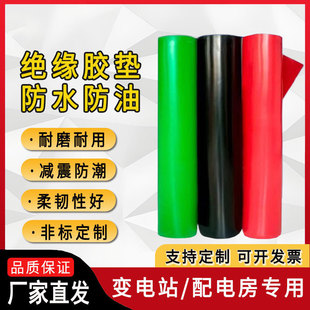 Power Distribution Room Floor Insulation Rubber Sheet High Voltage 10Kv Insulation Rubber Mat Wear-Resistant Anti-Slip Insulation Rubber Mat Rubber Sheet