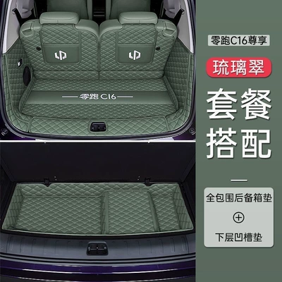 Trunk Mat, trunk mat, pure electric modified - lumineous-emerald-full-coverage-lower-layer-groove-pad-supreme-luxury-package-zero-run-c16-special-edition
