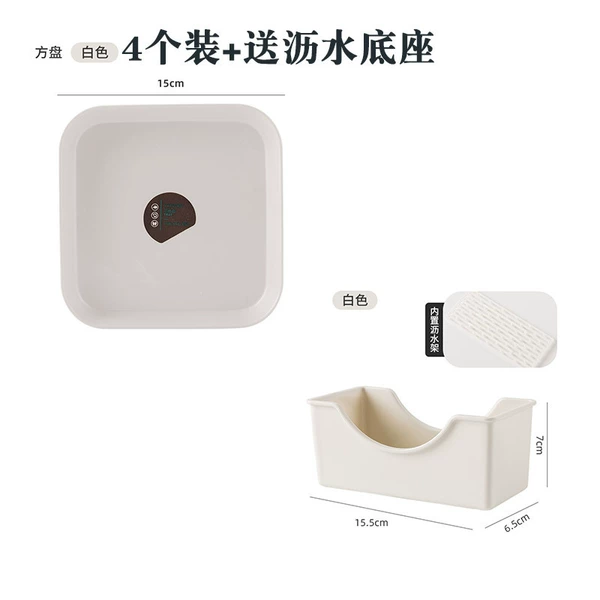 [Upgraded thickened version] Square white 4 pieces + bottom bracket