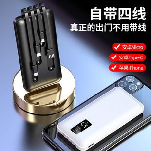 3C Certified Factory Wholesale Comes with Four-Wire Power Bank 20000 Mah Large Capacity Mobile Power Supply Gift Printing