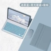 Mist Blue [Protective Case+Fang Backlight Keyboard]+Mouse
