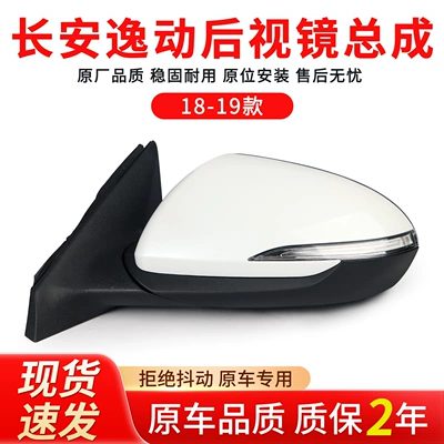 Rear mirror/rearview mirror assembly – reflectors