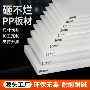 Factory Direct Sales White Pp Hard Plastic Board Pvc Board Food Grade Pork Pad Pe Rubber Board Wear-Resistant Nylon Board