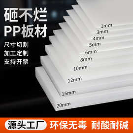 厂家直销 白色PP硬塑料板pvc板材食品级猪肉垫板pe胶板耐磨尼龙板