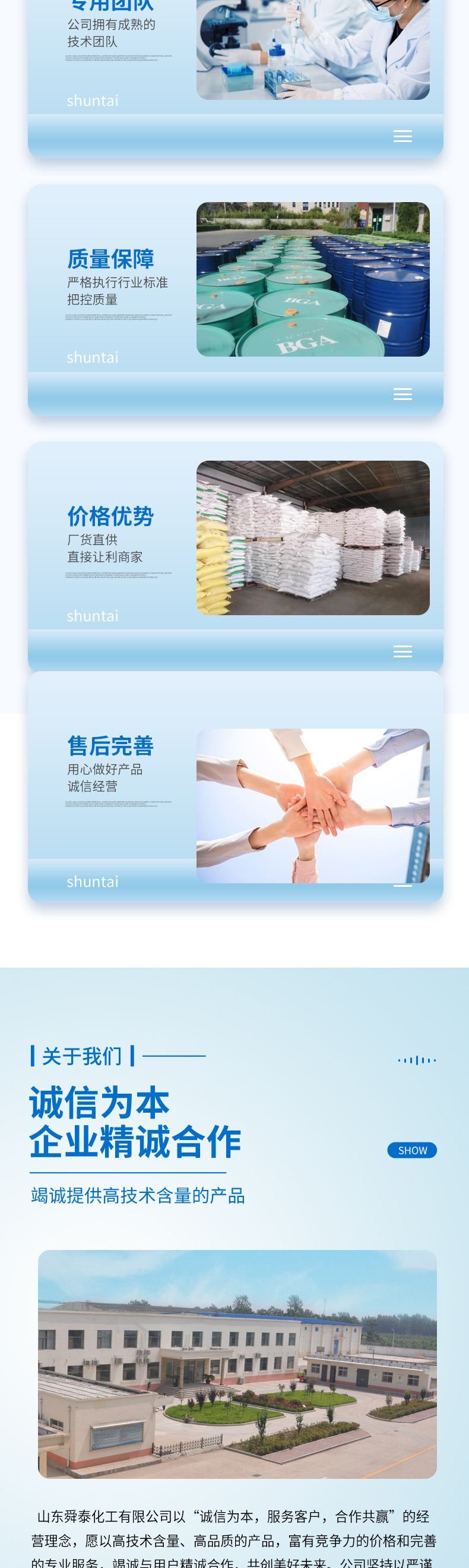 六氢苯酚详情页_05