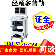 经颅多普勒诊断仪 体检科2M/4HZ超声经颅多普勒 颅内外血管检测仪