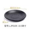 Ljp0105 (10.5 inches)
