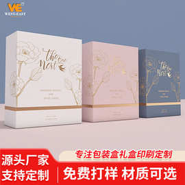 化妆品包装盒定制美妆香水乳液面膜口红盒礼品折叠纸盒印刷订礼盒
