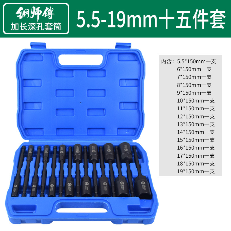 工業レベル150mm延長深めるジャケットヘッド六角深穴風ドリル電動ドライバージャケットヘッド|undefined