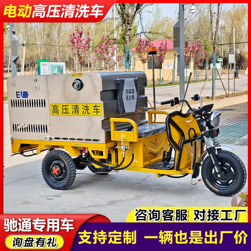 不锈钢电动高压清洗车厂家直发多功能道路抑尘污渍冲洗车规格齐全