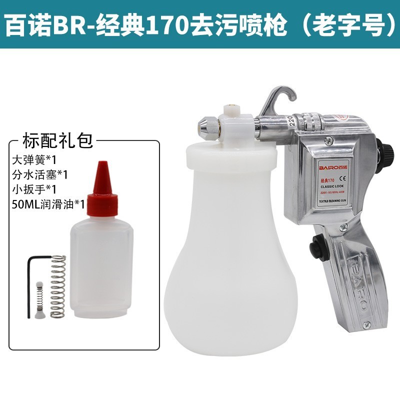 双箭MT-170洗鞋喷枪油污清洁电动高压水枪服装厂干洗店去污去渍枪|undefined