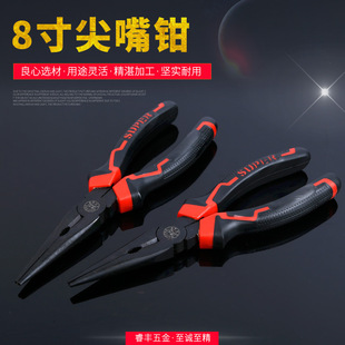 Eight-inch Thickened Pointed-Nose Pliers Multifunctional Electrical Pliers Manual Pointed-Nose Pliers Manual Tools Excluding Tax