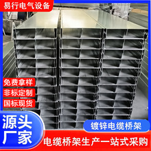热浸锌桥架镀锌槽式电缆桥架100*100 防火喷塑托臂桥架厚桥架