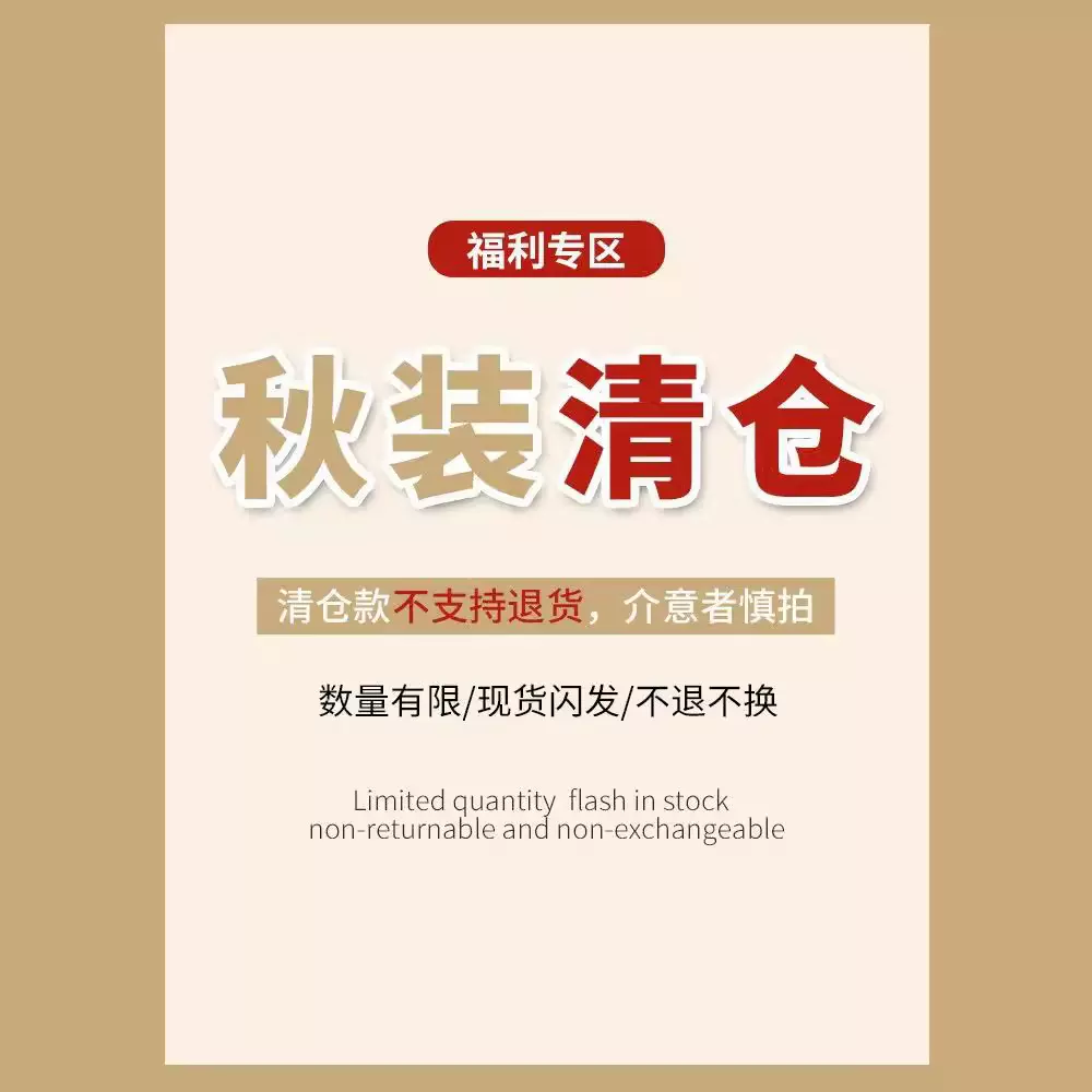 【 现货秒发】清仓捡漏卫衣半裙连衣裙衬衫合集不退不换