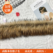 仿貉子毛领人造毛皮帽条羽绒服假领子皮草仿狐狸亚马逊大毛领