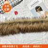 仿貉子毛领人造毛皮帽条羽绒服假领子皮草仿狐狸亚马逊大毛领