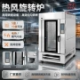 商用旋转烘烤吐司旋转炉