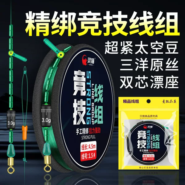 Yuranke Tied Finished Product Line Set Competitive Platform Fishing Line Main Line Set Fishing Main Line Set 9m Fishing Gear