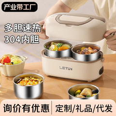 加熱弁当箱は電気保温電気蒸煮電気弁当箱を挿入できます。