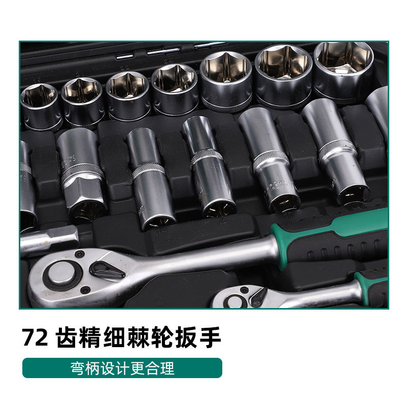 Conjunto de llave de manguito combinado de manguito de trinquete de placa de hardware de reparación manual de automóviles 131 conjuntos de herramientas de reparación de automóviles
