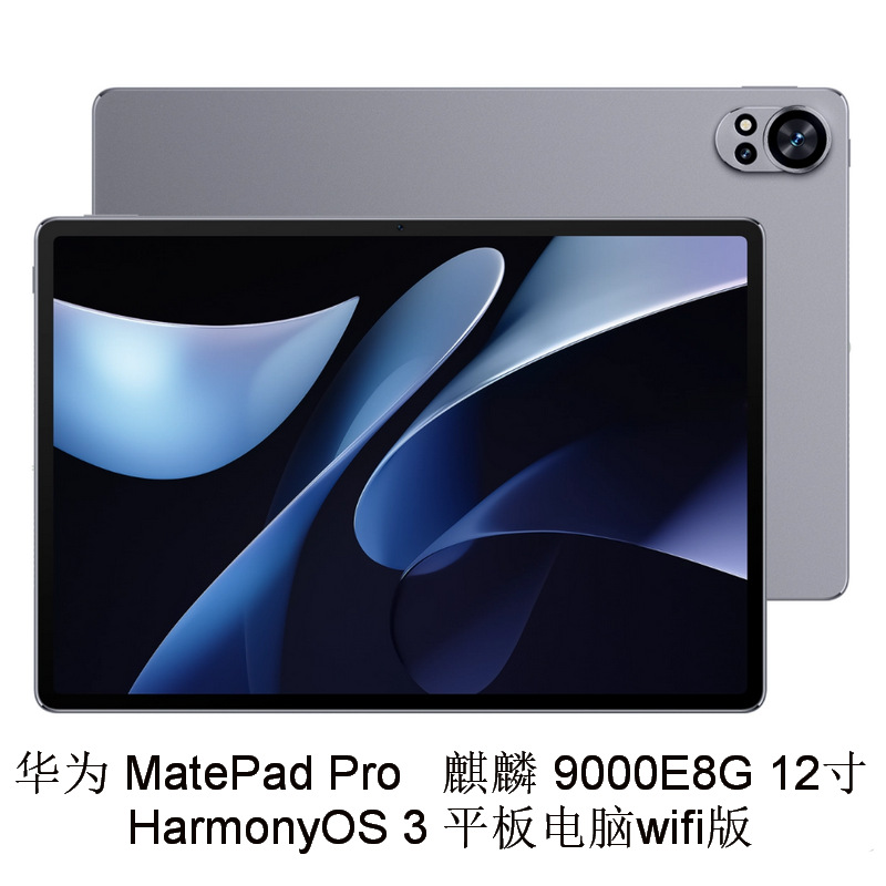 2505 Tablet Matepad Pro Kirin 9000E 8g 256g 12inch Negotiable Invoicing